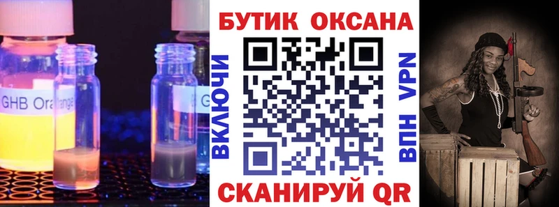 Бутират буратино Торжок