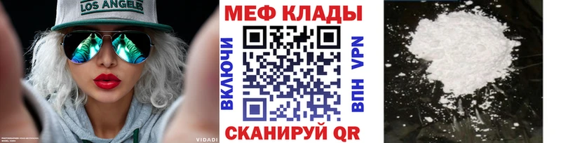 Мефедрон мука Торжок