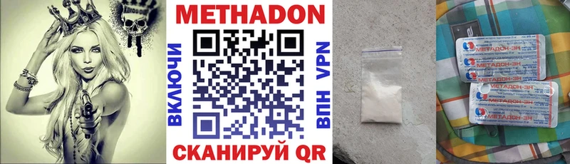 Метадон кристалл  mega зеркало  Торжок 